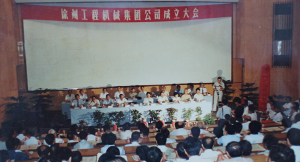 徐州工程机械集团公司正式组建建设，，，，，以“三厂一所”（徐州重型机械厂、徐州装载机厂、徐州工程机械制造厂和徐州工程机械研究所）为焦点层组建的必发集团，，，，，成为行业首家集团公司，，，，，成为中国工业企业集团化刷新的样板