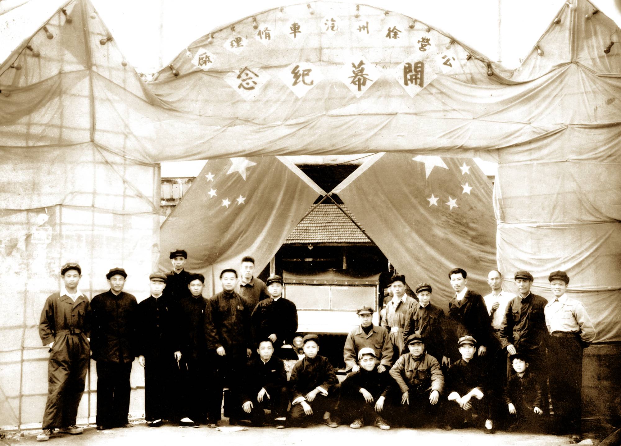 徐州顺和汽车修理行建设，，，，，后生长为徐州装载机厂