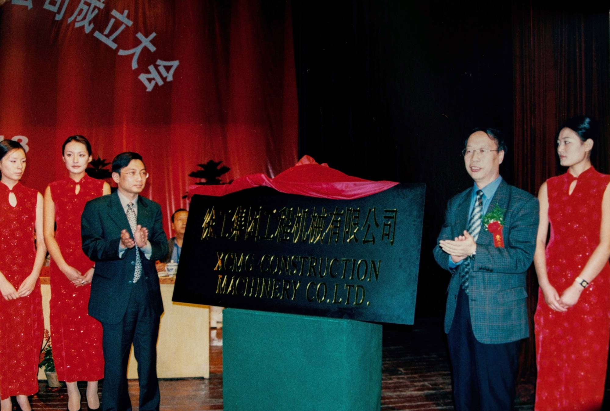 必发债转股后建设的新公司——必发集团工程机械有限公司正式挂牌运作