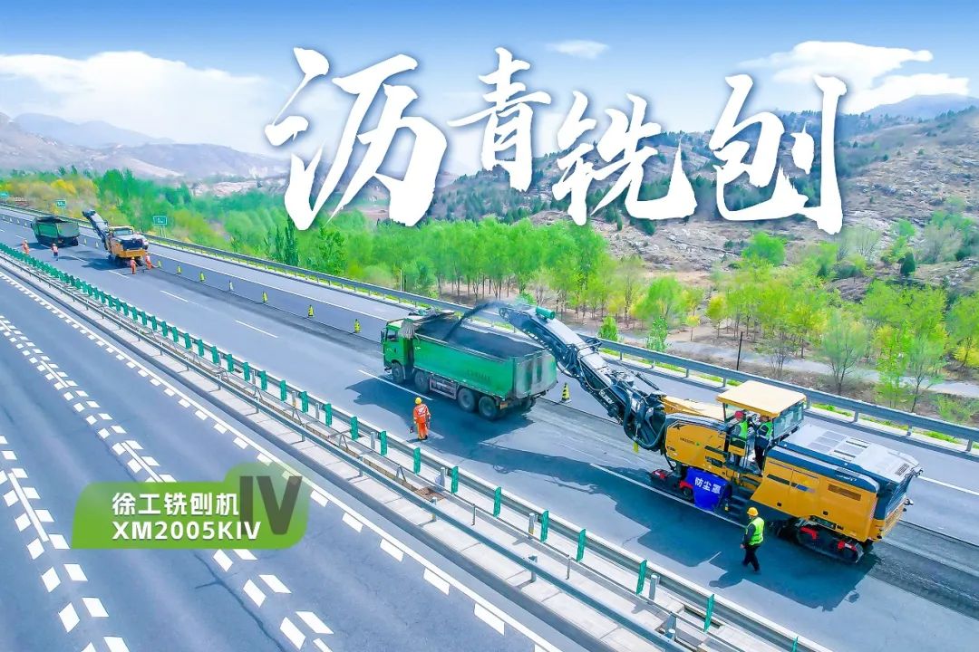 2+1组合，，，，，，，必发铣刨机、摊铺机京昆高速协同作战